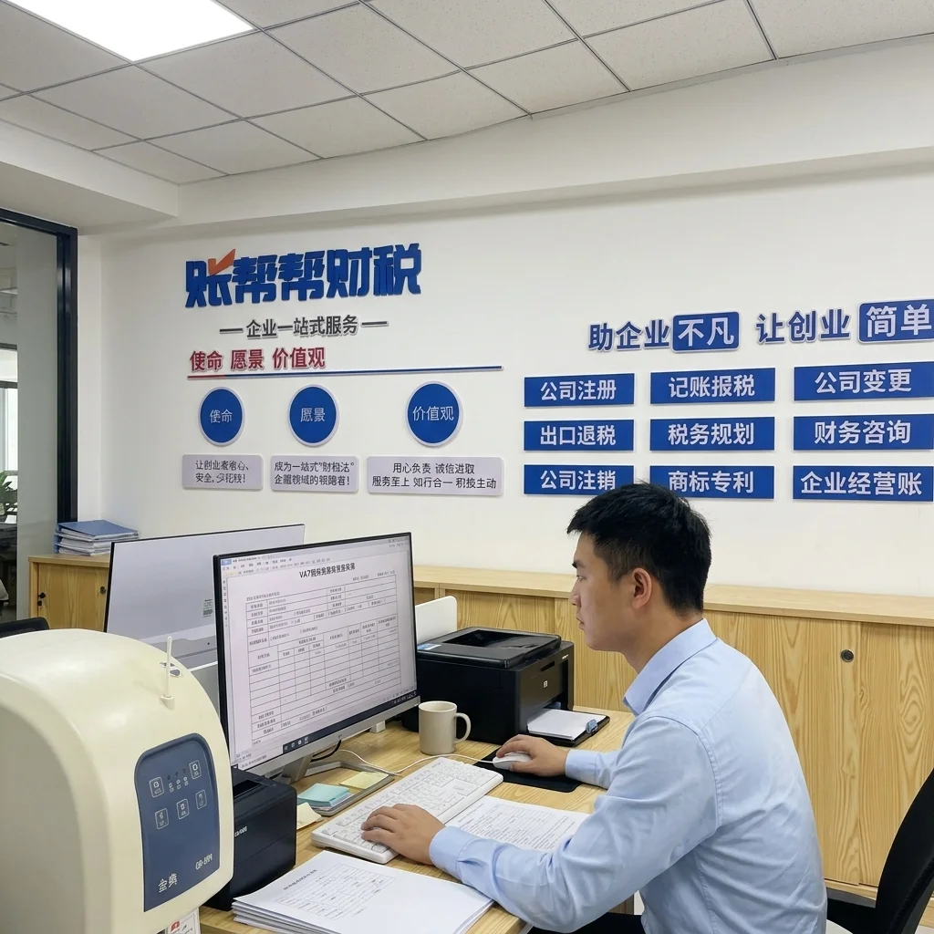 惠州账帮帮财税人员在电脑上进行增值税申报操作