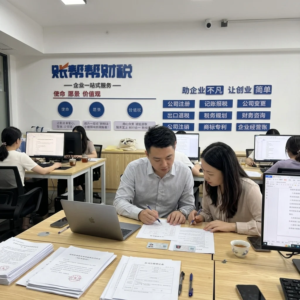 惠州注册公司人员在办公室商谈注册事宜
