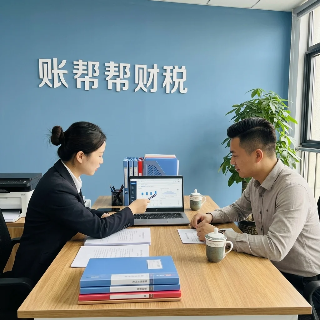 惠州账帮帮财税顾问为客户解释征信影响