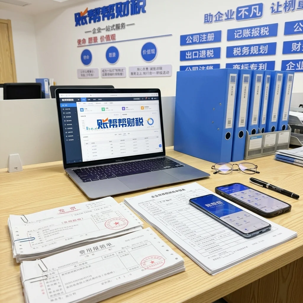 惠州个体户报税材料整理