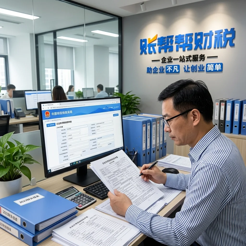 惠州企业所得税申报操作
